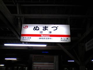 東京行きの鈍行も出てたけど…(^^;;;
