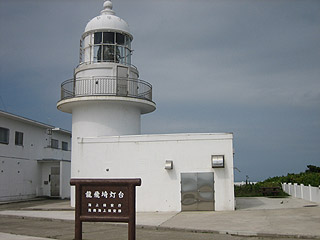 当然のごとく灯台