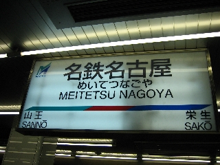 MOTOR MANとは逆方向に向かいます(謎)