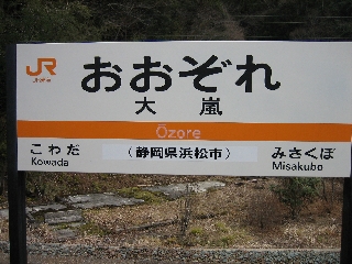 「おおあらし」じゃありませんよ?