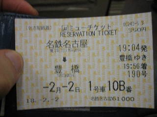 また窓側が取れんかった(--;