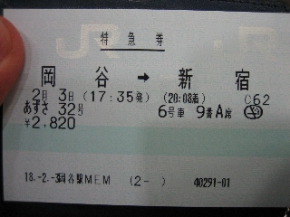 ついに窓側が取れた!(ぇ