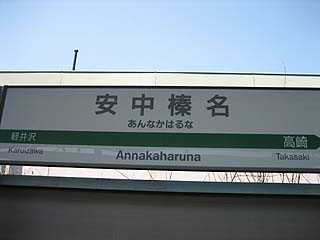 ホームドアまでが狭くて、撮るのにちょいと苦労(^^;