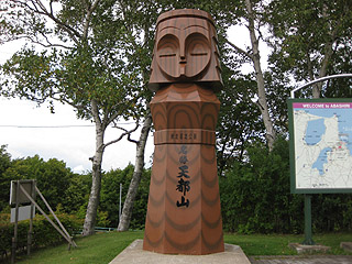 北海道といえばアイヌですし(ぇ