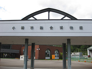 元は旧手宮線の駅だったそうで