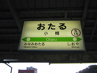 冬合宿の時はコレが見当たらなかったのでした(何)