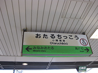 注:今回は電車の旅ではありません