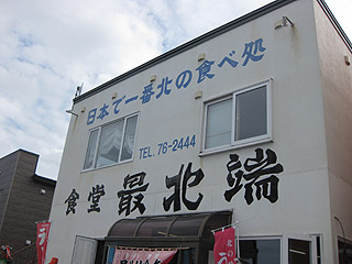 ホタテラーメンをいただきまして(^^)