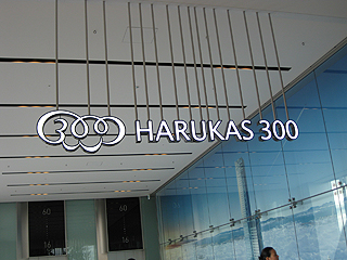 展望台は高さ300m