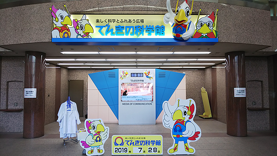 お子様集団はほとんど科学館の方に行ってるのかな?(ぇ