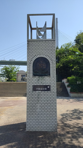 大阪の名峰ですな