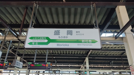 こまちは繋いでませんでした