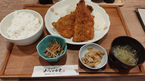 フライがでけぇ!